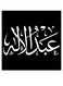 Abd Al-ilah Wooden MDF Wall Art Multicolour