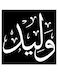 Waled Wall Art Black/White 30x30cm