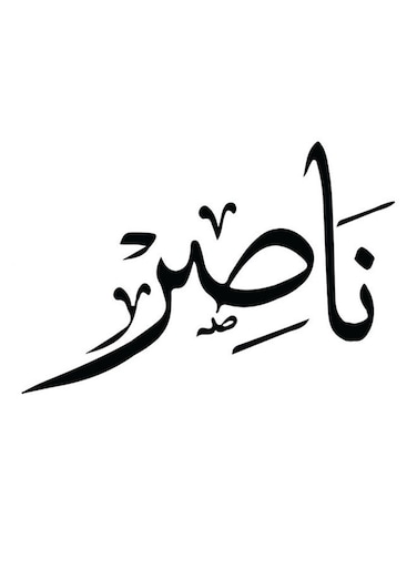 Naser Wall Art White/Black 30x30cm