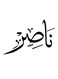 Naser Wall Art White/Black 30x30cm