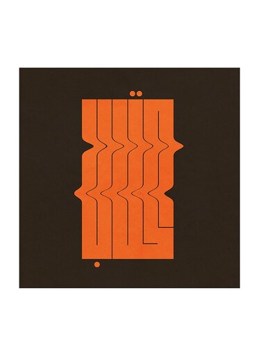 Arabic Quote MDF Wall Art BlackOrange 30 X 30cm