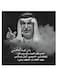 Prince Badr bin Abdulmohsen Wooden MDF Wall Art multicolour 30x30cm