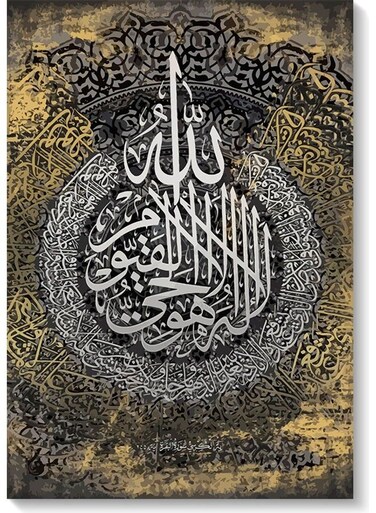 Islamic Art Wall Art multicolour 40 x 60cm