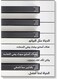 Piano Wall Art multicolour 40x60cm