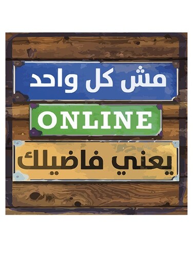Arabic Quote MDF Wall Art multicolour 30x30cm
