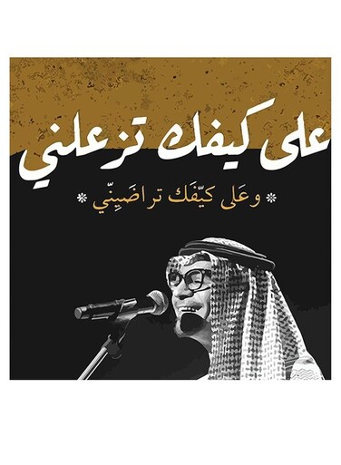 Arab Artist Rabeh Sager Themed Decorative Wall Art Black/Green/Grey 30x30cm