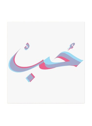 Love MDF Wall Art Multicolour 30x30cm
