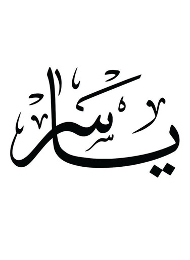 Yaser Wall Art White/Black 30x30cm
