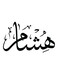 Hesham Wall Art White/Black 30x30cm