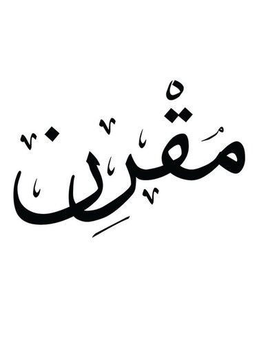 Moqrin Themed Decorative Wall Art White/Black 30x30cm