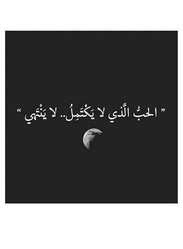 Arabic Quote MDF Wall Art multicolour 30x30cm