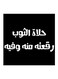 Najd Proverbs MDF Wall Art Black/White 30x30centimeter