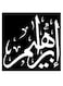 Ibrahim Printed Wall Art Black/White 30x30cm