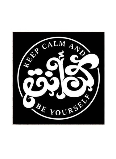 Arabia Quote Be Yourself MDF Wall Art 30x30 Centimeter Multicolour 30x30cm