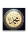 Islamic Wooden wall art MDF 30x30 centimeter multicolour 30x30cm