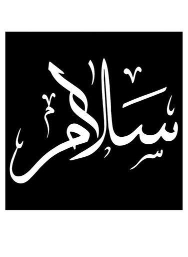 Salam Wall Art Black/White 30x30cm