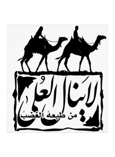 Arabic Quote MDF Wall Art White/Black 30x30cm