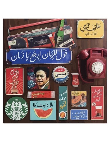Arabic Quote MDF Wall Art multicolour 30x30cm