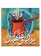 Coffee Themed Wall Art multicolour 30x30cm