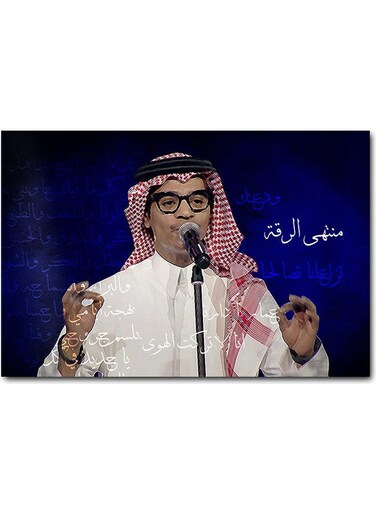 Rabih Sager Printed Wall Art Multicolour 40x60cm