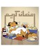 Cartoon, Ramadan Kareem MDF Wall Art multicolour 30x30cm