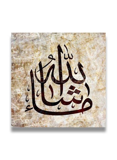 Islamic Wooden wall art MDF 30x30 centimeter multicolour 30x30cm