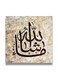 Islamic Wooden wall art MDF 30x30 centimeter multicolour 30x30cm