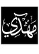 Mahdi Printed Wall Art Black/White 30x30cm
