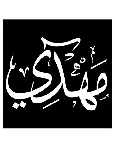 Mahdi Printed Wall Art Black/White 30x30cm