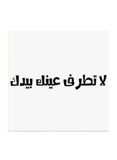 Saudi Proverbs MDF Wall Art White/Black 30 x 30cm