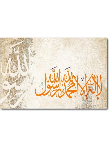 Islamic Art Printed Wall Art Multicolour 40x60cm