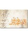 Islamic Art Printed Wall Art Multicolour 40x60cm
