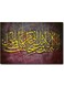Islamic Art Printed Wall Art Multicolour 40x60cm