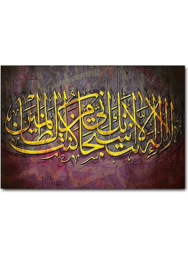 Islamic Art Printed Wall Art Multicolour 40x60cm