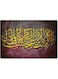 Islamic Art Printed Wall Art Multicolour 40x60cm