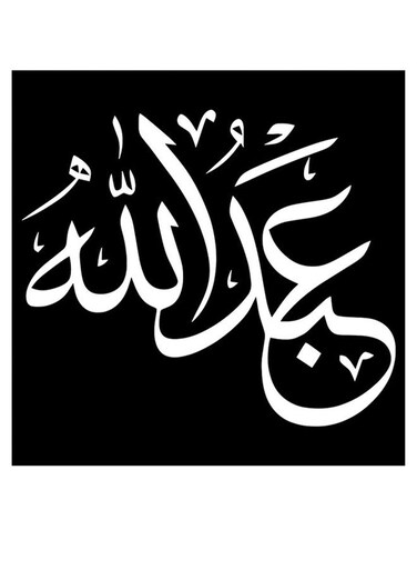 Abdullah Printed Wall Art Black/White 30x30cm