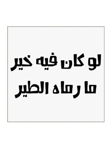 Najd Proverbs MDF Wall Art White/Black 30x30cm