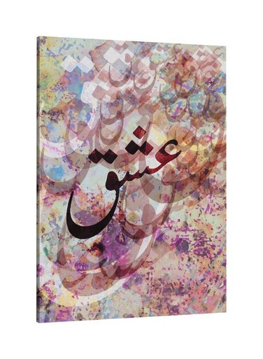 Decorative Printed Framed Canvas Wall Art Multicolour 60 x 80centimeter