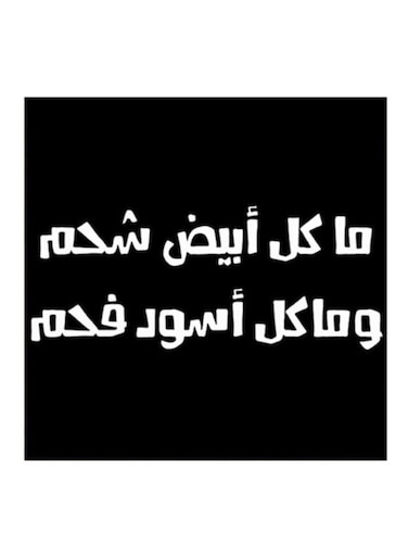 Wooden Najd Proverbs Wall Art Painting Black/White 30x30centimeter