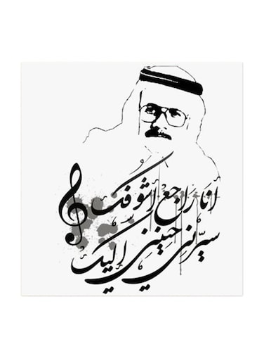 Talal Maddah MDF Wall Art Multicolour 30x30centimeter