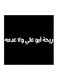 Hejaz Proverbs MDF Wall Art Black/White