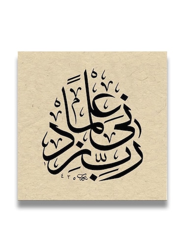 Islamic Wooden wall art MDF 30x30 centimeter multicolour 30x30cm
