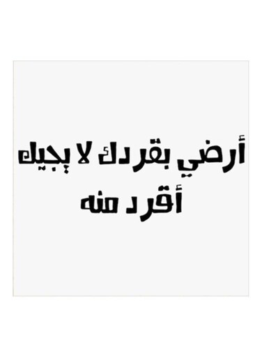 Hejaz Proverbs MDF Wall Art Paintings White/Black 30x30centimeter