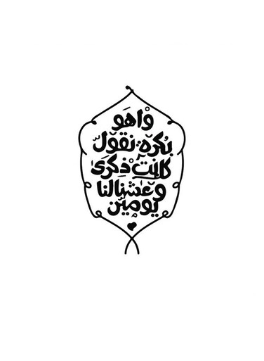 Arabic Quote MDF Wall Art multicolour 30x30cm