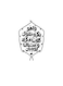 Arabic Quote MDF Wall Art multicolour 30x30cm