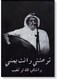 Talal Maddah Wall Art multicolour 40x60cm