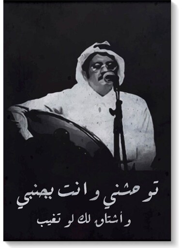 Talal Maddah Wall Art multicolour 40x60cm