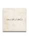 Islamic Wooden wall art MDF 30x30 centimeter multicolour 30x30cm