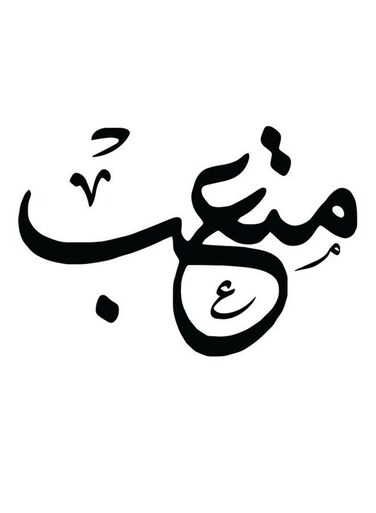 Motaab Printed Wall Art Black/White 30x30cm