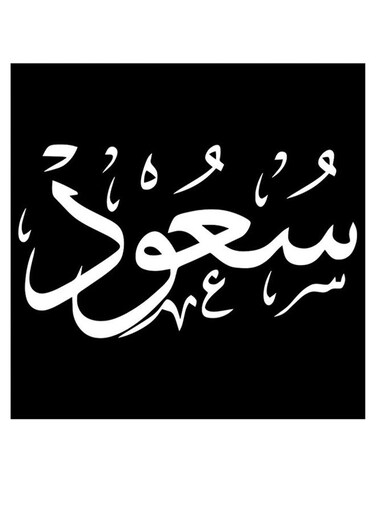 Saoud Wooden MDF Wall Art multicolour 30x30cm